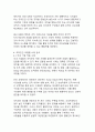 [조직관계론]조직진단 모델별 전략적 시사점 이해 및 적용 방안 제시 10페이지