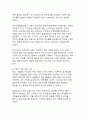[조직관계론]조직진단 모델별 전략적 시사점 이해 및 적용 방안 제시 11페이지