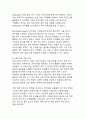 [조직관계론]조직진단 모델별 전략적 시사점 이해 및 적용 방안 제시 12페이지
