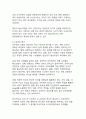 [조직관계론]조직진단 모델별 전략적 시사점 이해 및 적용 방안 제시 15페이지
