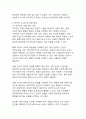 [조직관계론]조직진단 모델별 전략적 시사점 이해 및 적용 방안 제시 16페이지