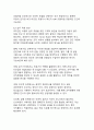 [조직관계론]조직진단 모델별 전략적 시사점 이해 및 적용 방안 제시 17페이지