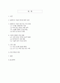 딥페이크 기술이 초래하는 다양한 문제와 사회 전반의 영향 2페이지