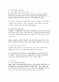 딥페이크 기술이 초래하는 다양한 문제와 사회 전반의 영향 5페이지