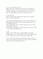 딥페이크 기술이 초래하는 다양한 문제와 사회 전반의 영향 6페이지