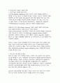 대한민국의 인공지능 AI 현재위치와 발전방안_글로벌 경쟁력 강화를 위한 종합적 전략 연구 4페이지