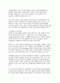 대한민국의 인공지능 AI 현재위치와 발전방안_글로벌 경쟁력 강화를 위한 종합적 전략 연구 5페이지