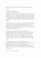 대한민국의 인공지능 AI 현재위치와 발전방안_글로벌 경쟁력 강화를 위한 종합적 전략 연구 6페이지
