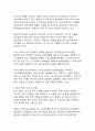 대한민국의 인공지능 AI 현재위치와 발전방안_글로벌 경쟁력 강화를 위한 종합적 전략 연구 7페이지