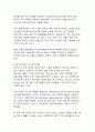 대한민국의 인공지능 AI 현재위치와 발전방안_글로벌 경쟁력 강화를 위한 종합적 전략 연구 8페이지