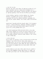 대한민국의 인공지능 AI 현재위치와 발전방안_글로벌 경쟁력 강화를 위한 종합적 전략 연구 10페이지