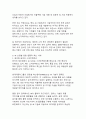 대한민국의 인공지능 AI 현재위치와 발전방안_글로벌 경쟁력 강화를 위한 종합적 전략 연구 11페이지