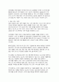 대한민국의 인공지능 AI 현재위치와 발전방안_글로벌 경쟁력 강화를 위한 종합적 전략 연구 13페이지
