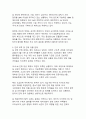 대한민국의 인공지능 AI 현재위치와 발전방안_글로벌 경쟁력 강화를 위한 종합적 전략 연구 16페이지