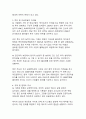 대한민국의 인공지능 AI 현재위치와 발전방안_글로벌 경쟁력 강화를 위한 종합적 전략 연구 17페이지