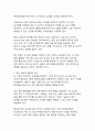 대한민국의 인공지능 AI 현재위치와 발전방안_글로벌 경쟁력 강화를 위한 종합적 전략 연구 20페이지