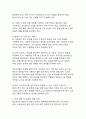 대한민국의 인공지능 AI 현재위치와 발전방안_글로벌 경쟁력 강화를 위한 종합적 전략 연구 21페이지