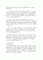 대한민국의 인공지능 AI 현재위치와 발전방안_글로벌 경쟁력 강화를 위한 종합적 전략 연구 22페이지
