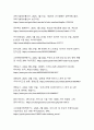 대한민국의 인공지능 AI 현재위치와 발전방안_글로벌 경쟁력 강화를 위한 종합적 전략 연구 25페이지