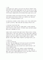 인공지능(AI) 시대가 가져온 긍정적 요소와 부정적 요소 비교 보고서 3페이지