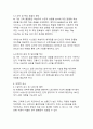 인공지능(AI) 시대가 가져온 긍정적 요소와 부정적 요소 비교 보고서 5페이지