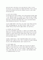 인공지능(AI) 시대가 가져온 긍정적 요소와 부정적 요소 비교 보고서 6페이지