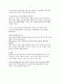 인공지능(AI) 시대가 가져온 긍정적 요소와 부정적 요소 비교 보고서 7페이지