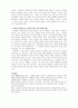미국의민주주의_알렉시스드토크빌 4페이지