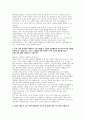 [광주과학고등학교 자기소개서] 과학영재학교 광주과학고등학교에 지원하게 된 동기와 진학 후 학습계획  수학, 과학 분야에서 지원자가 크게 성장할 수 있었던 탐구활동과 자기주도적 학습 경험을 구체적으로 기술 3페이지