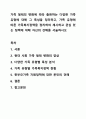 가족 형태의 변화에 따라 출현하는 다양한 가족 유형에 대해 그 특성을 정리하고, 가족 유형에 따른 가족복지정책을 정리하여 제시하고 관심 있는 정책에 대해 자신의 견해를 서술하시오 1페이지