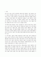 가족 형태의 변화에 따라 출현하는 다양한 가족 유형에 대해 그 특성을 정리하고, 가족 유형에 따른 가족복지정책을 정리하여 제시하고 관심 있는 정책에 대해 자신의 견해를 서술하시오 2페이지