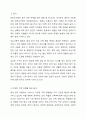 가족 형태의 변화에 따라 출현하는 다양한 가족 유형에 대해 그 특성을 정리하고, 가족 유형에 따른 가족복지정책을 정리하여 제시하고 관심 있는 정책에 대해 자신의 견해를 서술하시오 4페이지