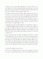 가족 형태의 변화에 따라 출현하는 다양한 가족 유형에 대해 그 특성을 정리하고, 가족 유형에 따른 가족복지정책을 정리하여 제시하고 관심 있는 정책에 대해 자신의 견해를 서술하시오 7페이지