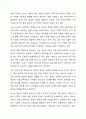 가족 형태의 변화에 따라 출현하는 다양한 가족 유형에 대해 그 특성을 정리하고, 가족 유형에 따른 가족복지정책을 정리하여 제시하고 관심 있는 정책에 대해 자신의 견해를 서술하시오 8페이지