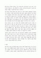 가족 형태의 변화에 따라 출현하는 다양한 가족 유형에 대해 그 특성을 정리하고, 가족 유형에 따른 가족복지정책을 정리하여 제시하고 관심 있는 정책에 대해 자신의 견해를 서술하시오 9페이지