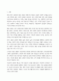 요즘 젊은세대의 결혼기피현상은 연애기피현상으로 이어져오고 있습니다. 현대사회 젊은 세대가 연애를 기피하는 원인에 대해 조사하고, 해결방안에 대해 개인의견을 토대로 작성하시기 바랍니다. 2페이지