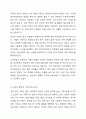 요즘 젊은세대의 결혼기피현상은 연애기피현상으로 이어져오고 있습니다. 현대사회 젊은 세대가 연애를 기피하는 원인에 대해 조사하고, 해결방안에 대해 개인의견을 토대로 작성하시기 바랍니다. 6페이지