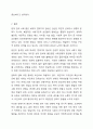 요즘 젊은세대의 결혼기피현상은 연애기피현상으로 이어져오고 있습니다. 현대사회 젊은 세대가 연애를 기피하는 원인에 대해 조사하고, 해결방안에 대해 개인의견을 토대로 작성하시기 바랍니다. 9페이지