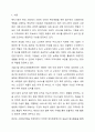 자신이 관심있는 분야의 복지기관 또는 시설의 인터넷 홈페이지를 방문하여 살펴보고 기관을 분석한 후 해당기관의 발전 방향에 대해 기술하시오 2페이지