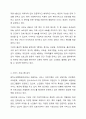 자신이 관심있는 분야의 복지기관 또는 시설의 인터넷 홈페이지를 방문하여 살펴보고 기관을 분석한 후 해당기관의 발전 방향에 대해 기술하시오 4페이지