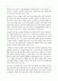자신이 관심있는 분야의 복지기관 또는 시설의 인터넷 홈페이지를 방문하여 살펴보고 기관을 분석한 후 해당기관의 발전 방향에 대해 기술하시오 5페이지