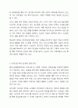 자신이 관심있는 분야의 복지기관 또는 시설의 인터넷 홈페이지를 방문하여 살펴보고 기관을 분석한 후 해당기관의 발전 방향에 대해 기술하시오 7페이지