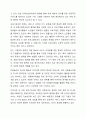 자신이 관심있는 분야의 복지기관 또는 시설의 인터넷 홈페이지를 방문하여 살펴보고 기관을 분석한 후 해당기관의 발전 방향에 대해 기술하시오 8페이지