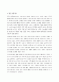 자신이 관심있는 분야의 복지기관 또는 시설의 인터넷 홈페이지를 방문하여 살펴보고 기관을 분석한 후 해당기관의 발전 방향에 대해 기술하시오 9페이지