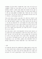 자신이 관심있는 분야의 복지기관 또는 시설의 인터넷 홈페이지를 방문하여 살펴보고 기관을 분석한 후 해당기관의 발전 방향에 대해 기술하시오 10페이지
