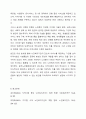 자신이 관심있는 분야의 복지기관 또는 시설의 인터넷 홈페이지를 방문하여 살펴보고 기관을 분석한 후 해당기관의 발전 방향에 대해 기술하시오 11페이지