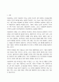 아동학대 발생원인, 유형, 피학대 아동의 행동특성, 대처방안에 관하여 설명하시오. 2페이지