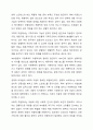 아동학대 발생원인, 유형, 피학대 아동의 행동특성, 대처방안에 관하여 설명하시오. 4페이지