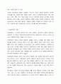 아동학대 발생원인, 유형, 피학대 아동의 행동특성, 대처방안에 관하여 설명하시오. 5페이지
