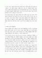 아동학대 발생원인, 유형, 피학대 아동의 행동특성, 대처방안에 관하여 설명하시오. 7페이지